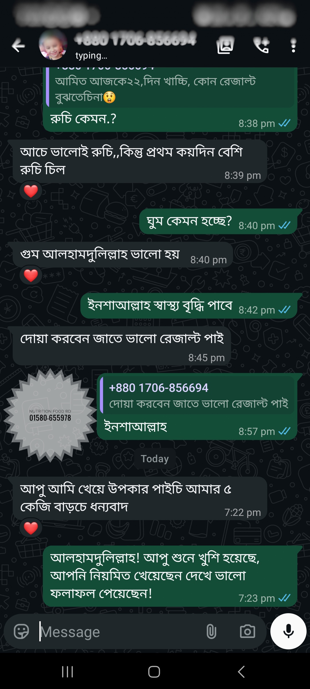 Screenshot_20260119_192358_WhatsAppBusiness