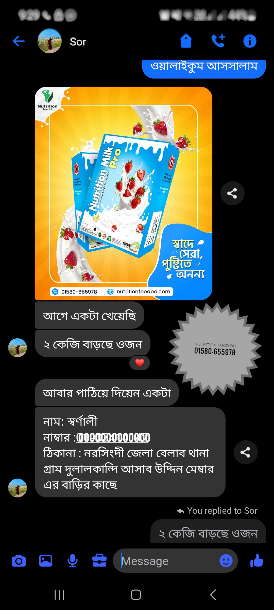 Screenshot_20260120_212923_Messenger