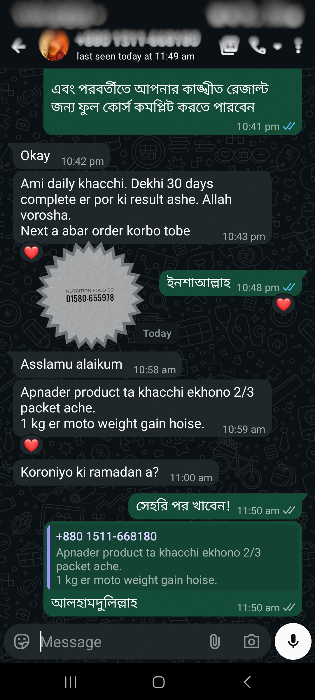 Screenshot_20260219_115106_WhatsAppBusiness